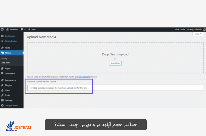 افزایش حجم آپلود در وردپرس افزایش حجم آپلود در وردپرس